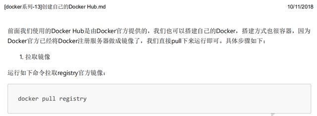 「腾讯」太拼了！腾讯T4大佬凌晨4点还在熬夜，竟然是在整理这份Docker
