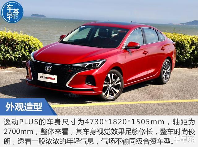 【长安逸动】当运动与舒适达到平衡，它或许才是10万级家轿首选！