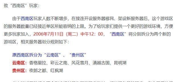 梦幻西游|梦幻西游：历史上7月都经历哪些改变，从04年开始讲述列年变化