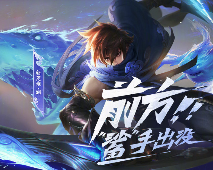 李白|新英雄改名后，12月1号上线，为何不用原来名字？