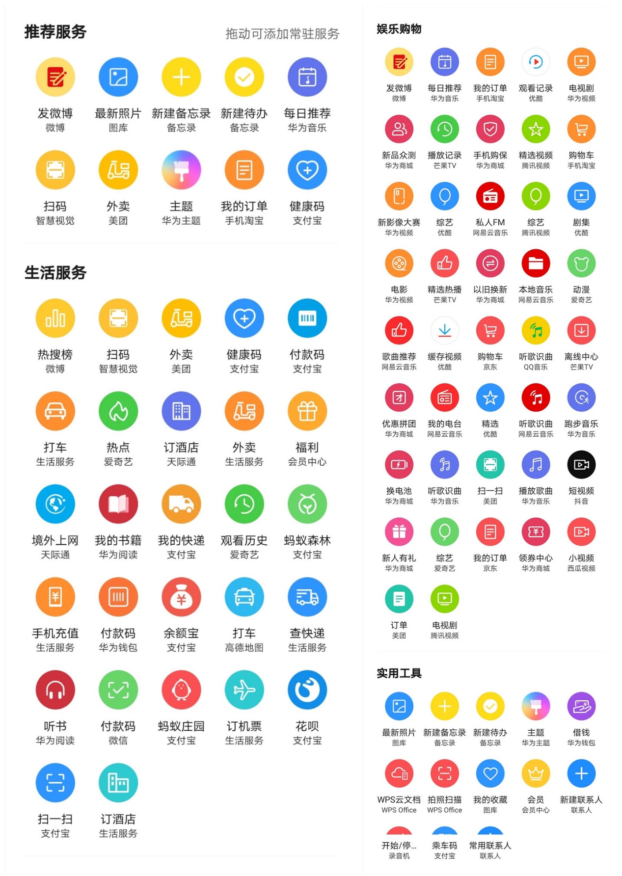 显示器|华为智慧助手·今天打造一站式高考服务，为2020高考助力加油