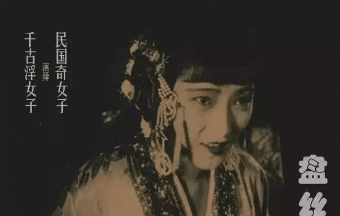 「王传君」1927年的《西游记》电影为啥禁播？看到蜘蛛精的裙子，你就明白了！