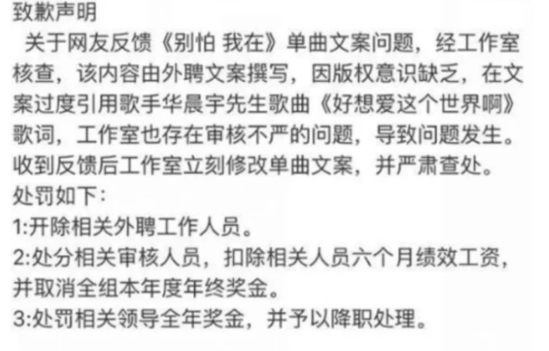 『周杰伦』一路走红靠抄袭别人, 凭什么能与周杰伦齐名, 成为网易最火歌手