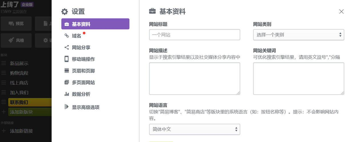 淘宝客建站指南：建站都需要注意什么