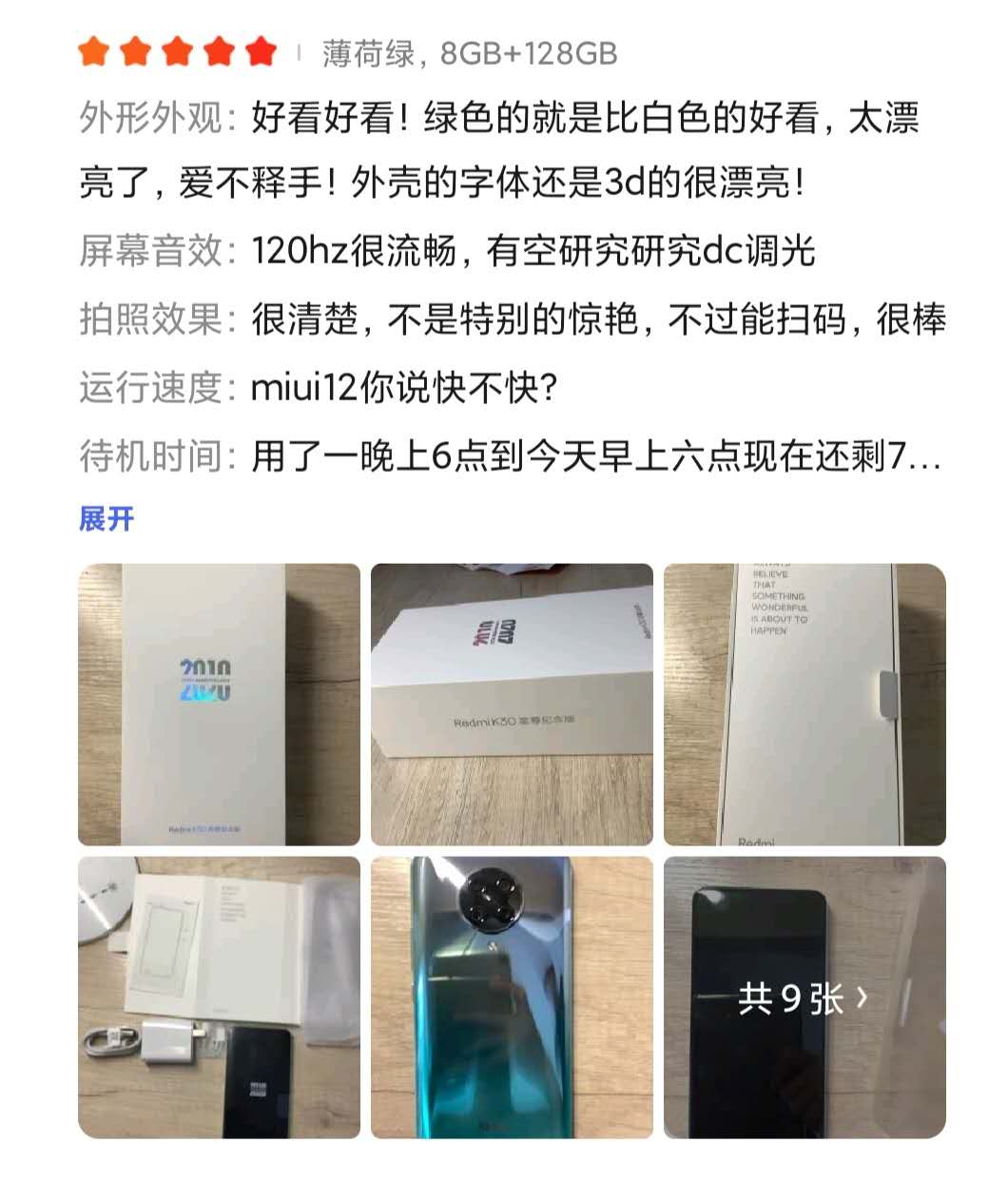 摩托罗拉|红米K30至尊版除了难抢，还有什值得夸耀的地方。
