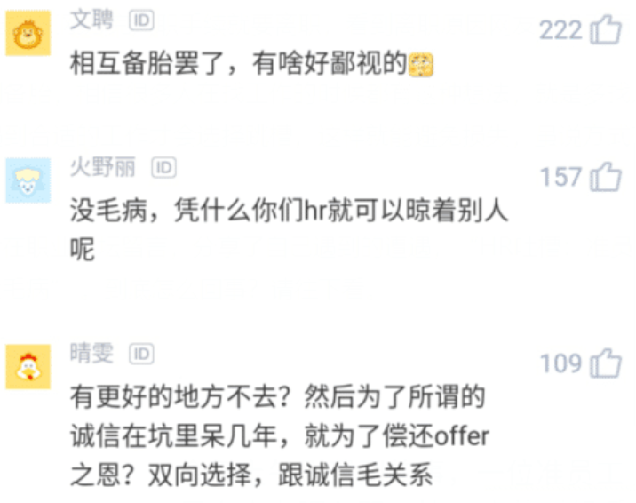 「」HR吐槽：准员工刚办完入职手续就要离职，看到离职原因众人：没毛病