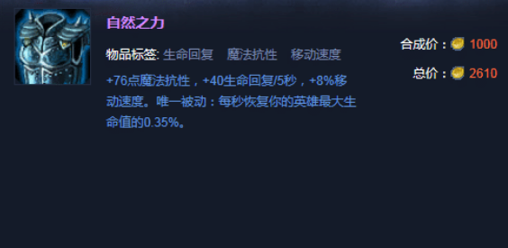 「坦克英雄」LOL：因影响游戏平衡被“下架”的4件装备，最后的轻语上榜