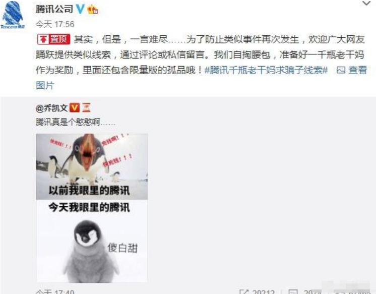 |“腾讯老干妈之争”后续！老干妈上架辣椒酱新礼包，名字太扎心了