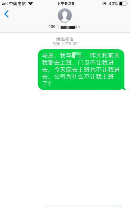『深圳市』孕妻遭公司辞退丈夫发帖维权 反被诉名誉侵权判赔5000元并公开道歉