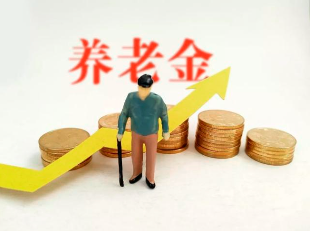 『养老金』16连涨! 养老金又涨了5%,退休人员要笑了!