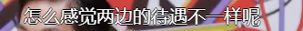 新手驾到|《新手驾到》嘉宾饭菜不同引争议，观众：这是区别对待吗