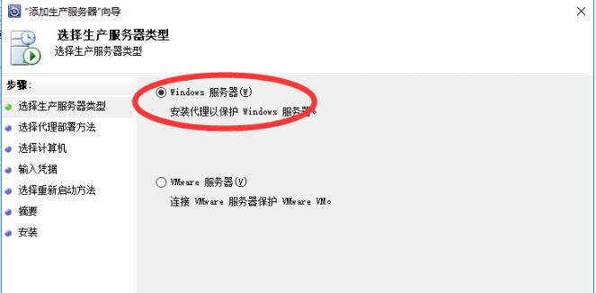 后浪|利用DPM控制台安装代理（适合关闭了防火墙的前提下）