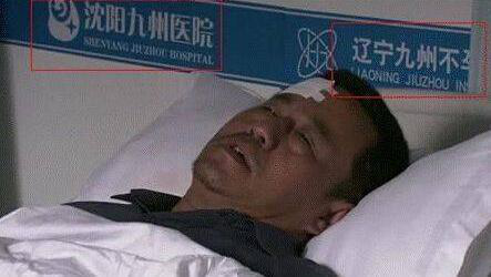 「乡村爱情」《乡村爱情》穿帮镜头, 张张都很经典, 最后一张承包我一年的笑点