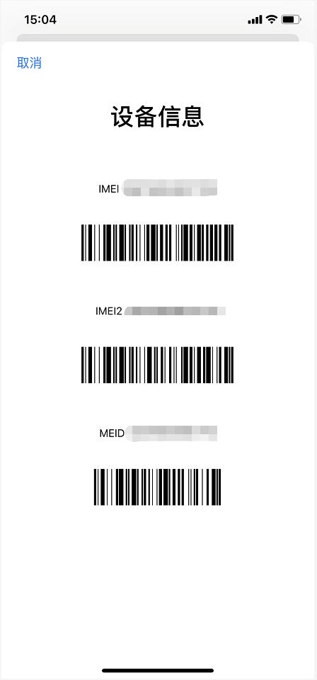 苹果|苹果手机信号差？或许是英特尔的锅，这串代码自查