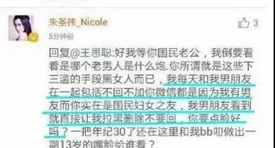 秦奋|20岁与王思聪对撕，25岁讥讽秦奋，18线小演员正面刚超级富二代