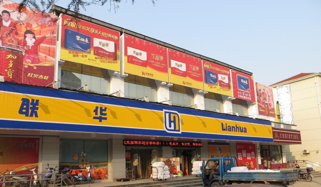 阿里巴巴|又一零售巨头陨落:1年时间关店335家,阿里巴巴“输血”也没用!