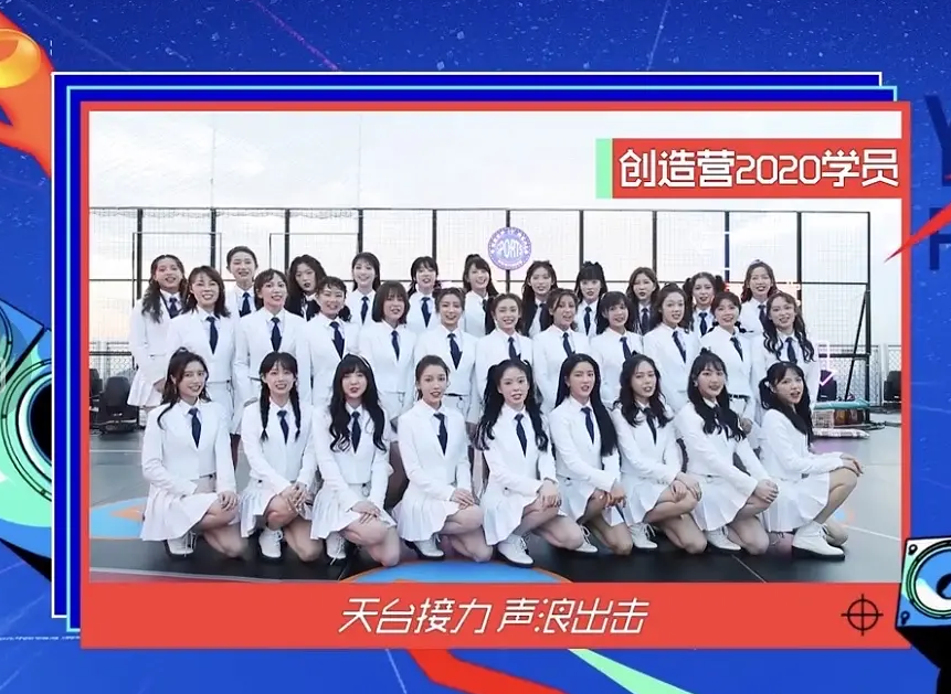 「创造营2020」《创3》五四晚会学员名单曝光，将在天台表演主题曲舞蹈，未见赵粤