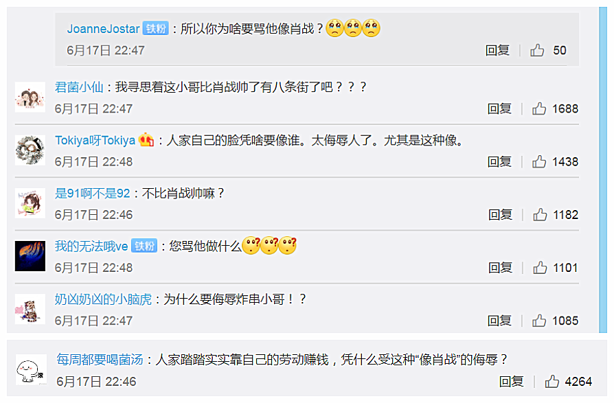 肖战|肖战粉丝这么可怕？提及他们连大报刊都畏惧几分，标题不敢写肖战