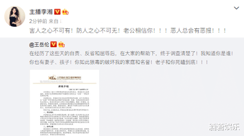 李湘|反转?李湘夫妻发声明,喝醉酒是被人设局,将与其死磕到底