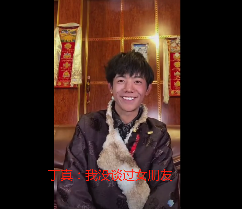 藏族|爆红一天就跌落神坛，是他的错吗？