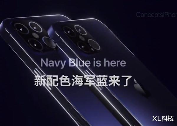 『iphone12』iPhone 12 登上热搜！配置/价格全曝光，全新海军蓝亮相