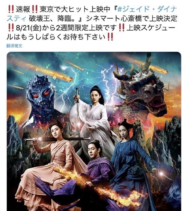 肖战|肖战《诛仙》日本上映，连续三天秒空影院慌张，紧急延长放映时间