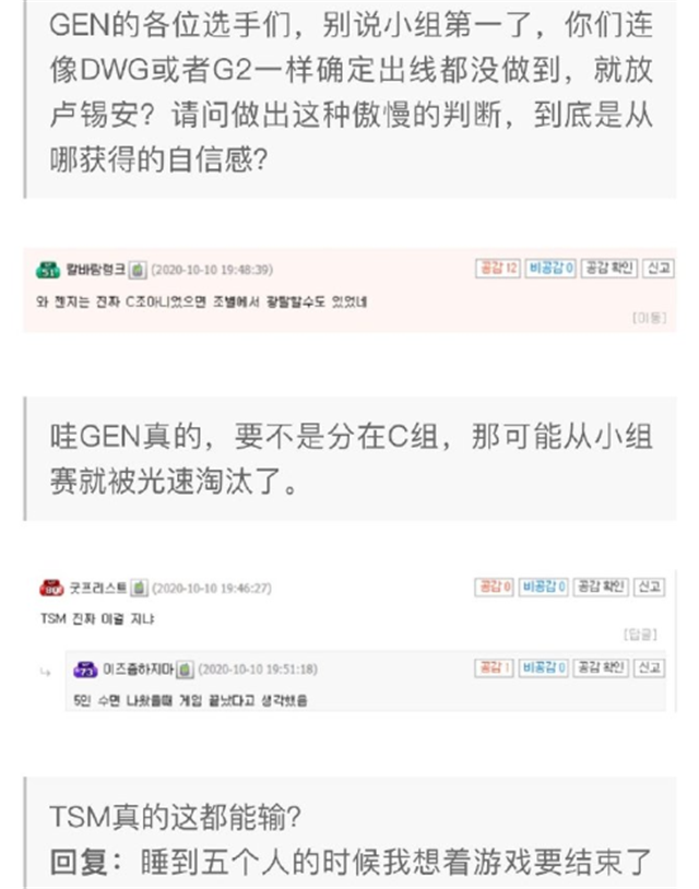 lck|小组第一出线的GEN，却被LCK观众喷了，原因跟第二名JDG出奇一致