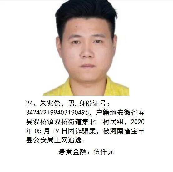 平顶山生活百科|扩散！平顶山警方通缉这47人！最高奖10万元！