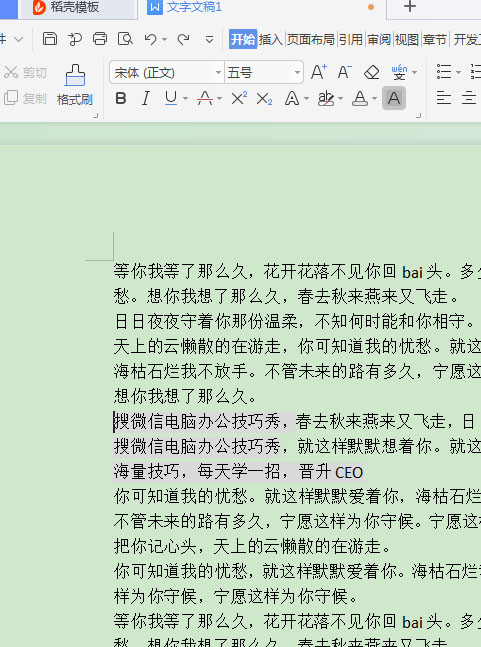 dart|WPS文档：如何批量在每段之间空一行？（办公小技巧）