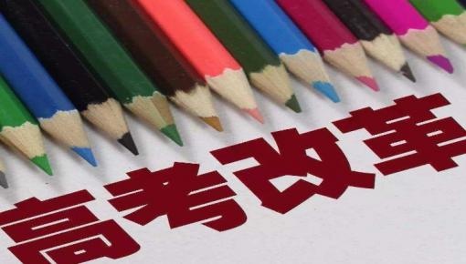 考试@高考试卷适用地区分布：大部分为全国卷，仅剩6省市自主命题