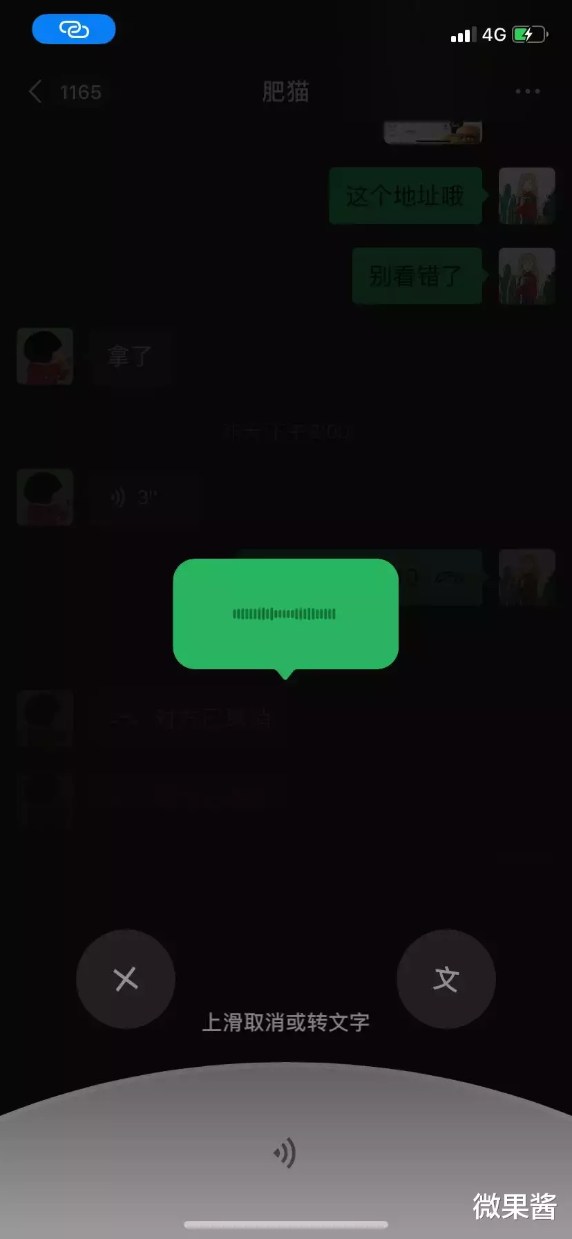 微信■微信更新,「深色模式」正式上线,还有5个隐藏彩蛋