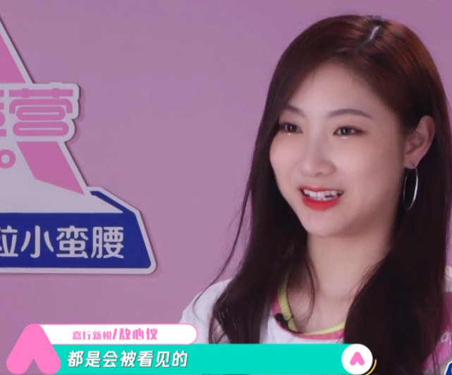 「陈卓璇」《创3》主题曲考核完毕，刘梦无奈落座板凳队，陈卓璇凭机智通过考核