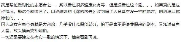 锦绣未央|又抄袭？李沁《锦绣南歌》多处撞梗《锦绣未央》，网友：以为翻拍