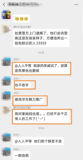 【环保】币圈重磅新闻：环保币GEC或将崩盘！现已出金困难！