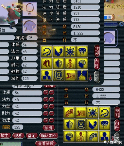 梦幻西游|梦幻西游:神威第一普陀“方书纪”60万买下16技能净台画魂