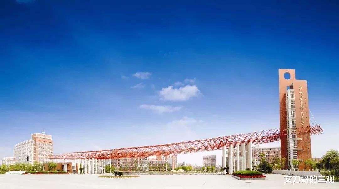 高校|这所“双非”高校，为何录取分数线超过很多211大学？