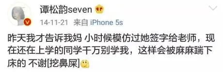 谭松韵|“谭松韵，求求你别再卖惨了行吗！”