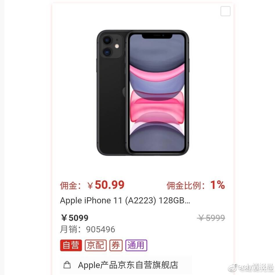 『iphone11』单月销量90万部，苹果iPhone11成618最大赢家，华为国产输的惨烈