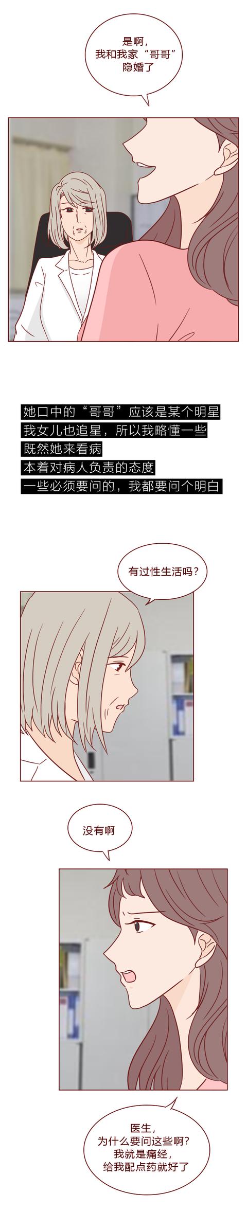 昊天宗|21岁少女2年不孕，肚子里已一团糟，缺失性教育的后果太可怕了