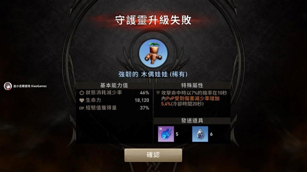 『剑灵』《剑灵：革命》我要变强！装备、八卦牌、守护灵全解