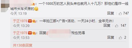 于正|于正解释明星高片酬内幕,1千万月到手才几万,评论展现人间真实