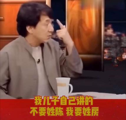 成龙@十几年后,房祖名告诉成龙:要退美国籍,入中国籍,不姓陈,姓房