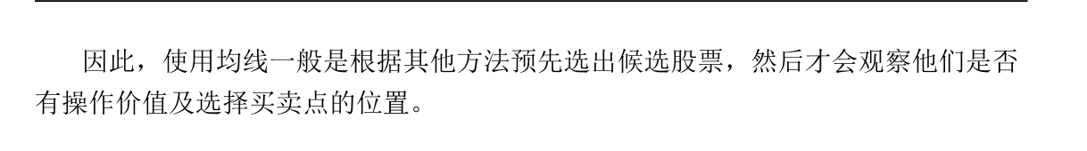 险资■炒股技术知识-均线应用01章