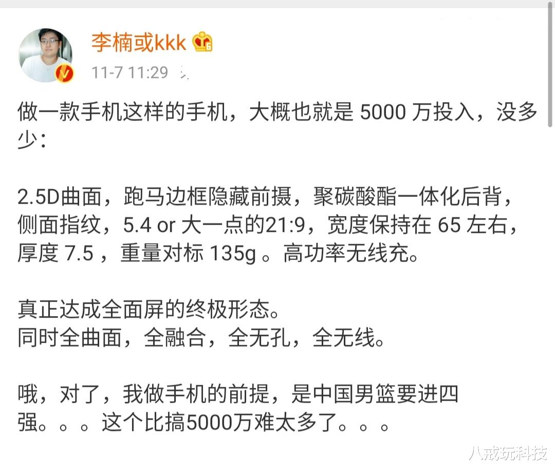 苹果|魅族前副总裁李楠炮轰华为Mate40研发费35亿：5000万搞定