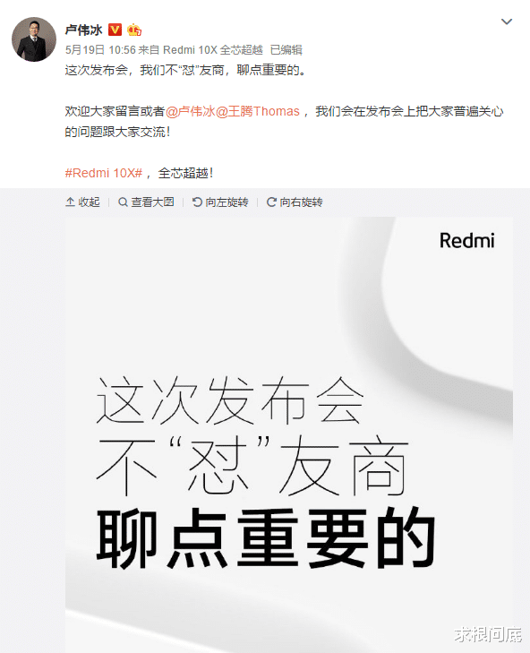 「液晶显示器」小米高管一唱一和谈屏幕，称荣耀x10的LCD屏幕全面不如红米10x屏幕