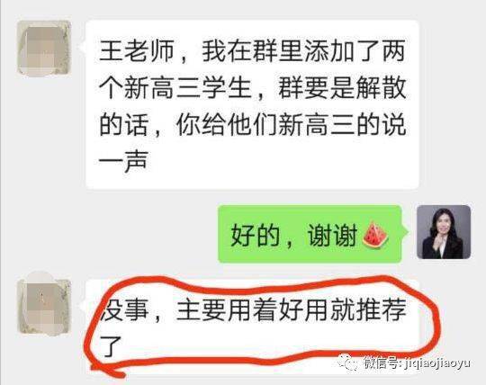 高考|众多家长纷纷退出计桥微信群,退群前都发了这样一段话……