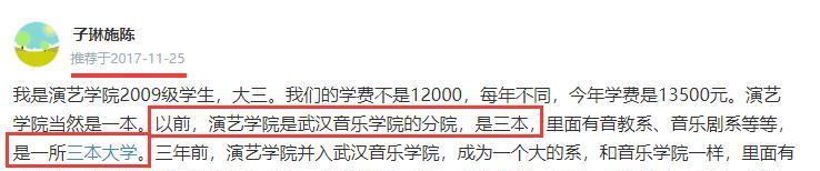 焦恩俊▲原来华晨宇真的是三本学历