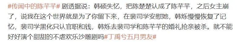 【陈芊芊】《陈芊芊》结局悲剧?匪我思存澄清4个月前剧透,虐心天后又来了