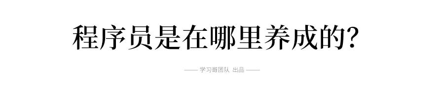 高校■毕业后年薪70万!想读计算机专业,首选这些高校