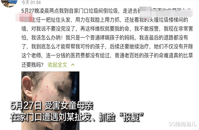 『体罚』“教师体罚学致学生吐血”家长承认撒谎！送老师6万元是假的，“血迹”实为化妆品
